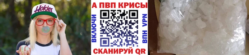 Альфа ПВП Crystall  купить наркоту  Строитель 