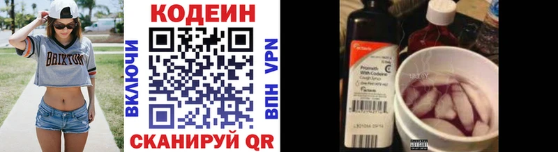 хочу   Строитель  Codein Purple Drank 