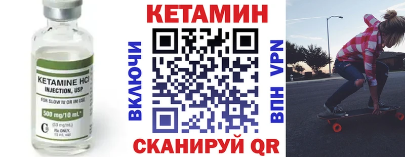 Кетамин ketamine  Строитель 
