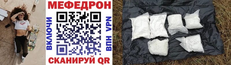 купить наркоту Строитель МЯУ-МЯУ мяу мяу