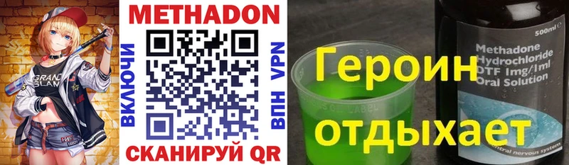 Метадон VHQ  закладка  kraken сайт  Строитель 